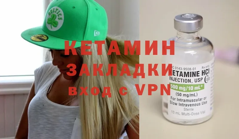 закладки  Сортавала  КЕТАМИН ketamine 